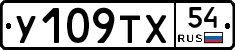 %D0%A3109%D0%A2%D0%A554
