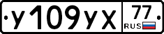 %D0%A3109%D0%A3%D0%A577
