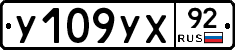 %D0%A3109%D0%A3%D0%A592