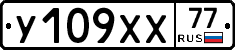 %D0%A3109%D0%A5%D0%A577