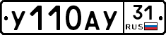 %D0%A3110%D0%90%D0%A331