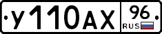 %D0%A3110%D0%90%D0%A596