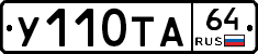 %D0%A3110%D0%A2%D0%9064