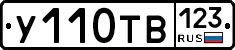 %D0%A3110%D0%A2%D0%92123