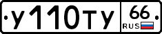 %D0%A3110%D0%A2%D0%A366