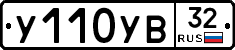 %D0%A3110%D0%A3%D0%9232