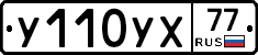 %D0%A3110%D0%A3%D0%A577