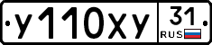 %D0%A3110%D0%A5%D0%A331