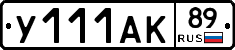 %D0%A3111%D0%90%D0%9A89