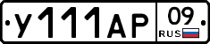 %D0%A3111%D0%90%D0%A009