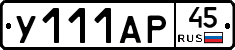 %D0%A3111%D0%90%D0%A045