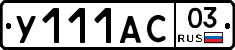 %D0%A3111%D0%90%D0%A103
