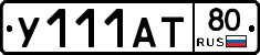 %D0%A3111%D0%90%D0%A280