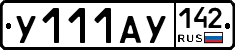 %D0%A3111%D0%90%D0%A3142