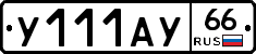 %D0%A3111%D0%90%D0%A366
