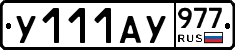 %D0%A3111%D0%90%D0%A3977