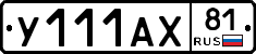 %D0%A3111%D0%90%D0%A581