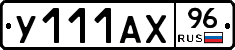 %D0%A3111%D0%90%D0%A596