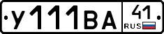 %D0%A3111%D0%92%D0%9041