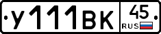 %D0%A3111%D0%92%D0%9A45