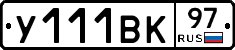 %D0%A3111%D0%92%D0%9A97