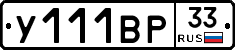 %D0%A3111%D0%92%D0%A033