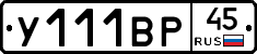 %D0%A3111%D0%92%D0%A045