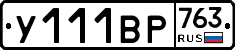 %D0%A3111%D0%92%D0%A0763