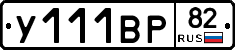 %D0%A3111%D0%92%D0%A082