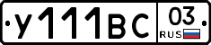 %D0%A3111%D0%92%D0%A103