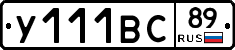 %D0%A3111%D0%92%D0%A189