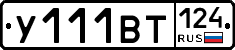 %D0%A3111%D0%92%D0%A2124