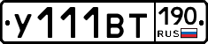 %D0%A3111%D0%92%D0%A2190