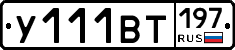 %D0%A3111%D0%92%D0%A2197