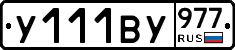 %D0%A3111%D0%92%D0%A3977