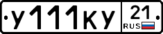 %D0%A3111%D0%9A%D0%A321