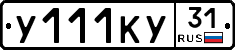 %D0%A3111%D0%9A%D0%A331