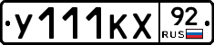 %D0%A3111%D0%9A%D0%A592