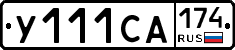 %D0%A3111%D0%A1%D0%90174