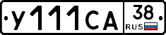 %D0%A3111%D0%A1%D0%9038