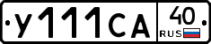 %D0%A3111%D0%A1%D0%9040