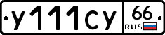 %D0%A3111%D0%A1%D0%A366