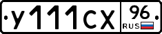 %D0%A3111%D0%A1%D0%A596