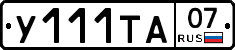 %D0%A3111%D0%A2%D0%9007