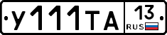 %D0%A3111%D0%A2%D0%9013