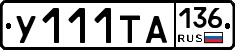 %D0%A3111%D0%A2%D0%90136