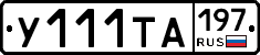 %D0%A3111%D0%A2%D0%90197