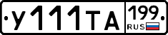 %D0%A3111%D0%A2%D0%90199