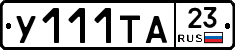 %D0%A3111%D0%A2%D0%9023