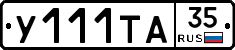 %D0%A3111%D0%A2%D0%9035